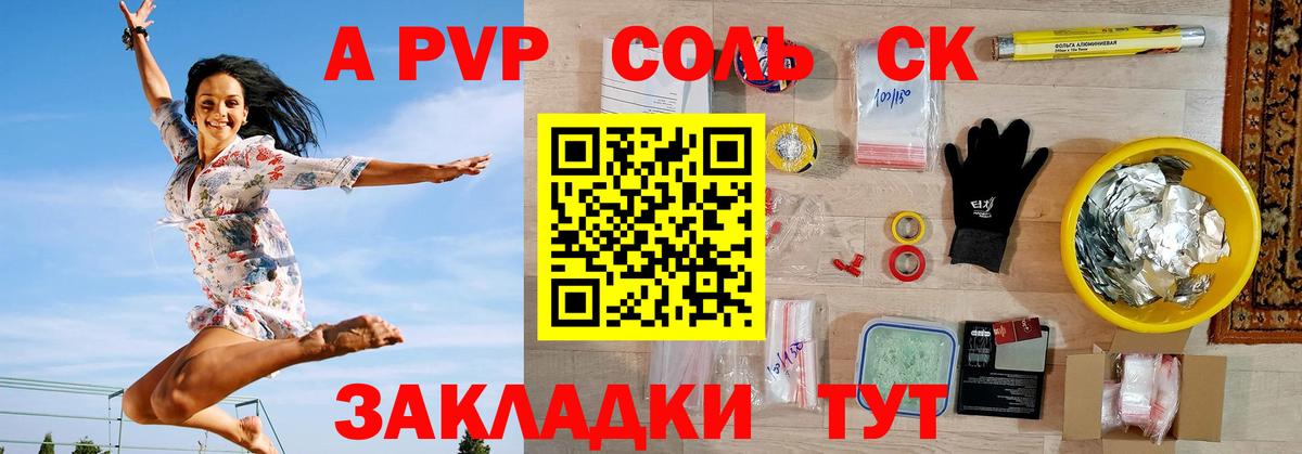 А ПВП  Alpha PVP VHQ  Вход с VPN  Гулькевичи  A PVP Соль  Альфа ПВП мука 