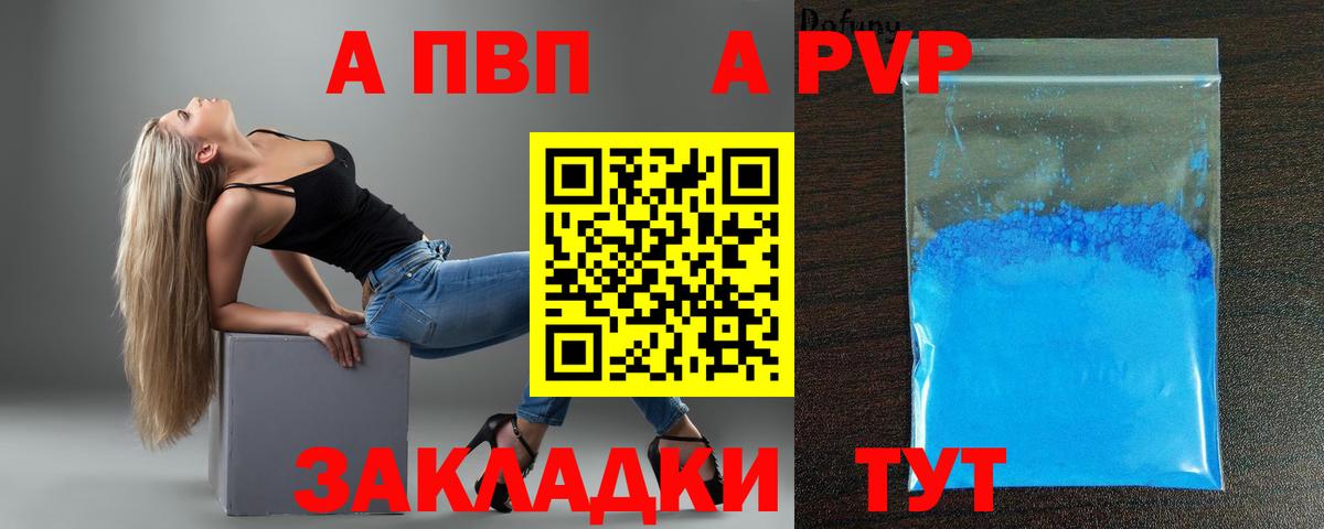 Alpha PVP Crystall Гулькевичи
