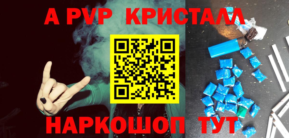 A-PVP VHQ  Гулькевичи  Alfa_PVP СК 