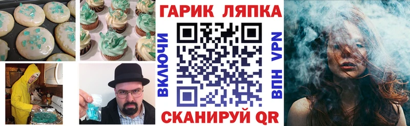 Печенье с ТГК марихуана Гулькевичи