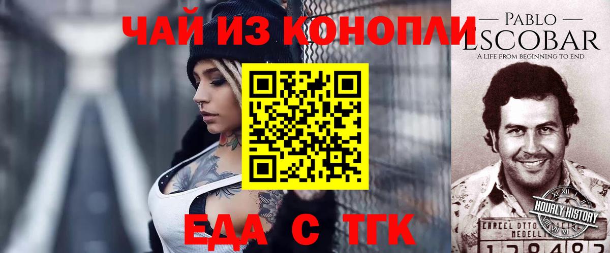 Canna-Cookies конопля Гулькевичи