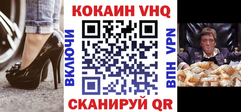 Cocaine FishScale  Гулькевичи 