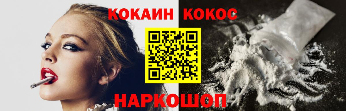 Кокаин 99% Гулькевичи