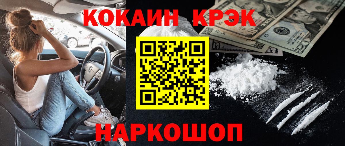 COCAIN Колумбийский Гулькевичи