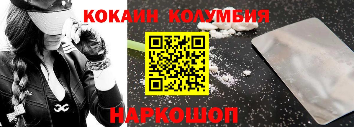 КОКАИН  Гулькевичи  Cocaine VHQ  COCAIN Перу 