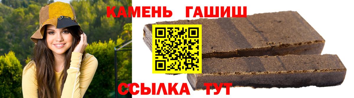 ГАШИШ гашик  Гашиш гарик  Вход с VPN  Гулькевичи 