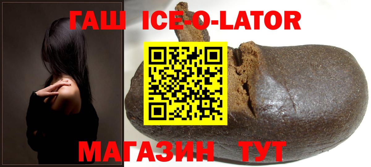 ГАШ VHQ Гулькевичи