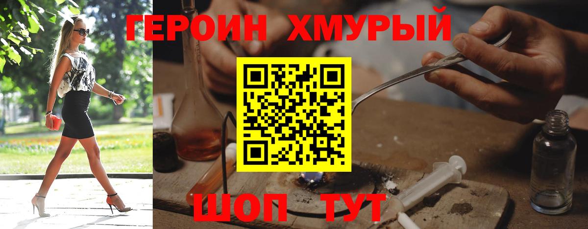 Гулькевичи  Героин  Вход с VPN  Героин афганец 