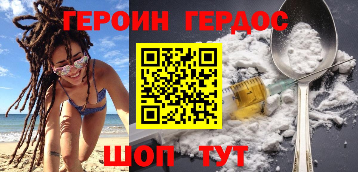 ГЕРОИН гречка Гулькевичи