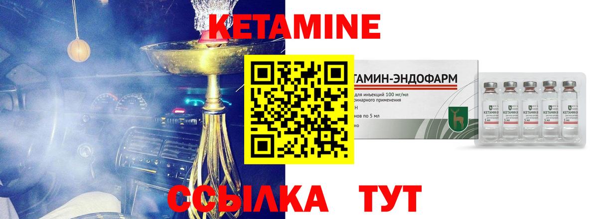 Кетамин ketamine  Гулькевичи 