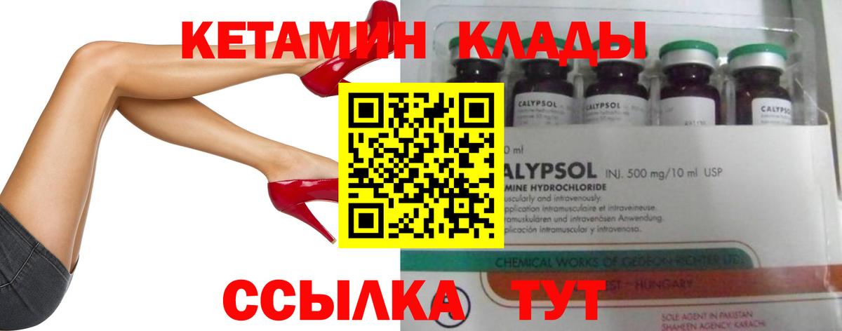 Кетамин ketamine  Вход с VPN  Гулькевичи  ОМГ ОМГ сайт  КЕТАМИН VHQ 