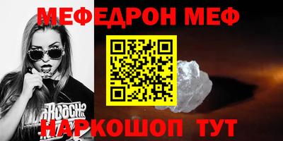 мескалин Волжск