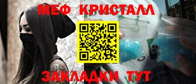 мескалин Волжск