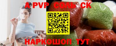 альфа пвп Волгодонск