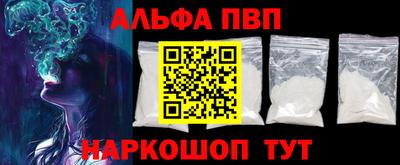 альфа пвп Волгодонск