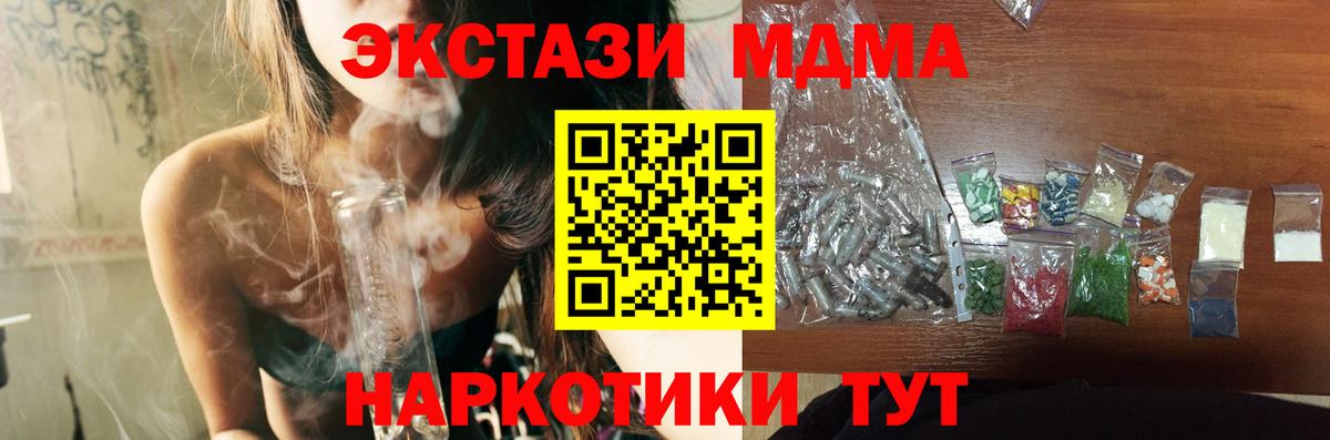 МДМА кристаллы  Гулькевичи  MDMA  МДМА кристаллы 