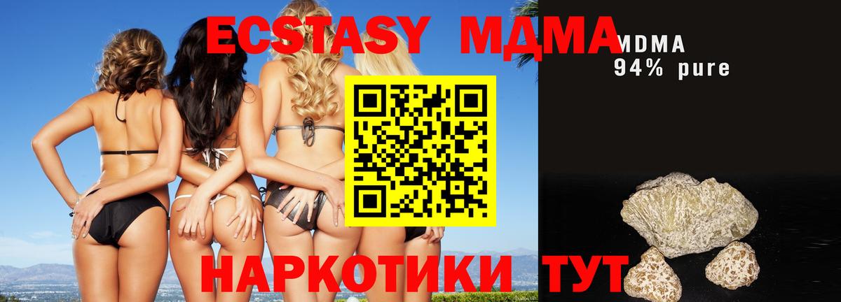 МДМА crystal Гулькевичи