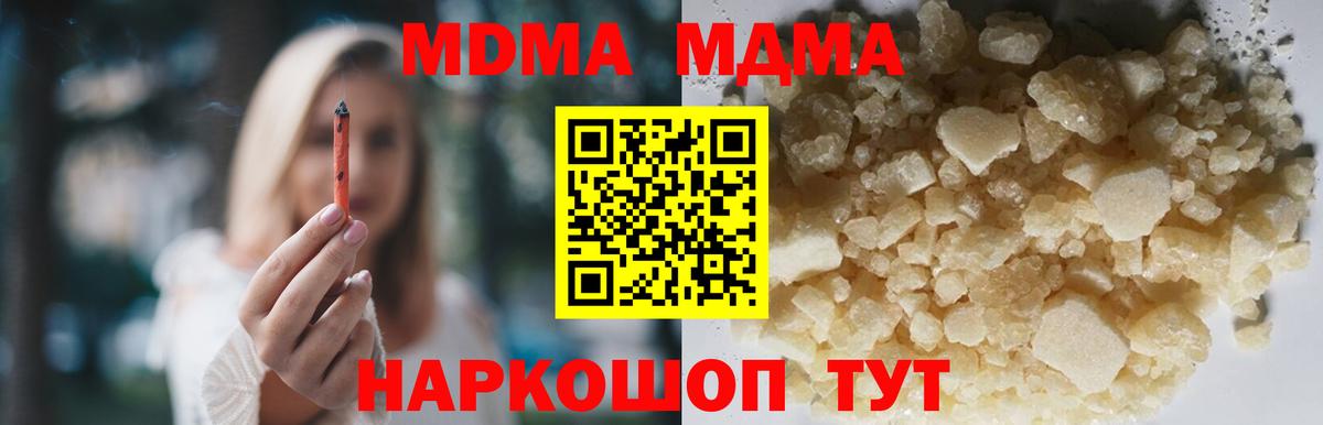 Гулькевичи  МДМА  Вход с VPN  MDMA VHQ  МДМА кристаллы 