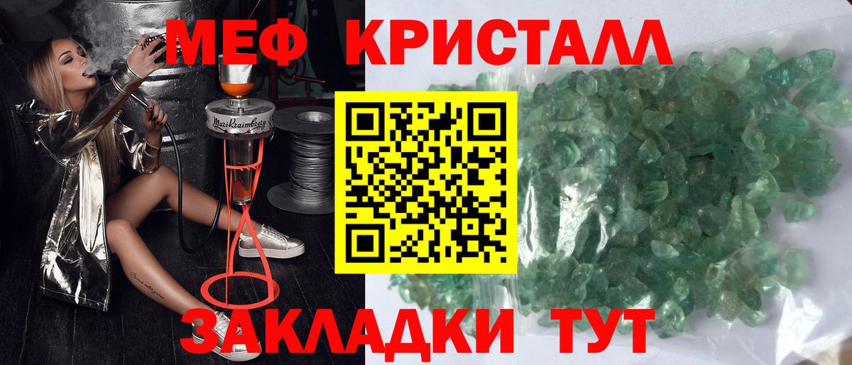 МЕФ мяу мяу  Гулькевичи  продажа наркотиков  МЕФ mephedrone  МЕФ 