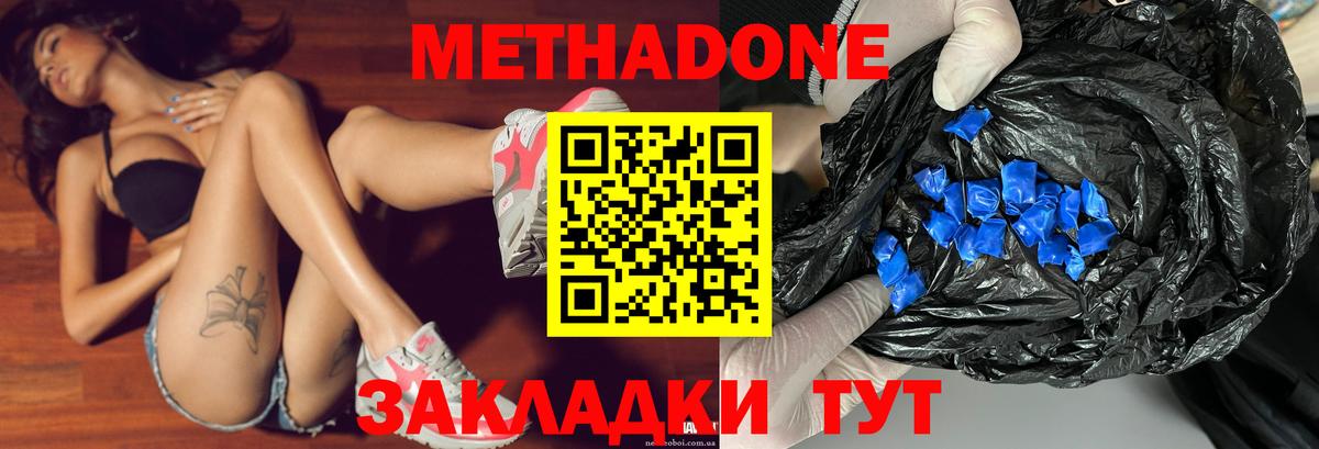 mega tor  Вход с VPN  Гулькевичи  Метадон белоснежный  даркнет какой сайт  Метадон VHQ 