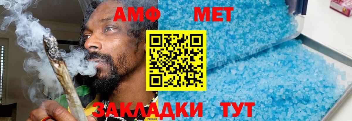 Метамфетамин витя  Вход с VPN  Гулькевичи  Метамфетамин витя 