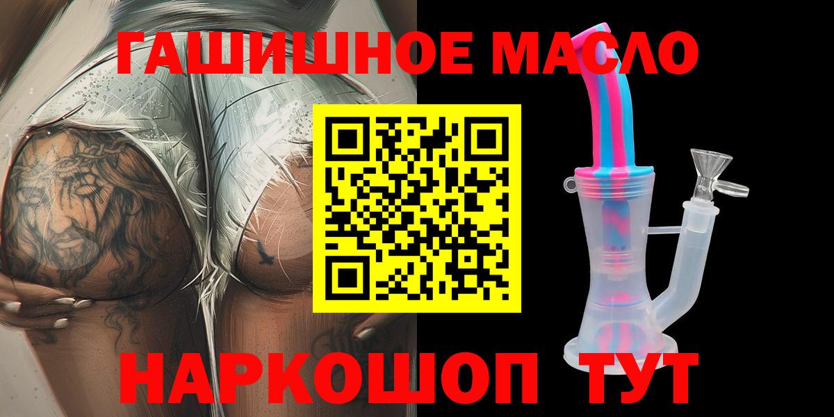 Дистиллят ТГК Wax  ТГК Wax  Вход с VPN  Гулькевичи 