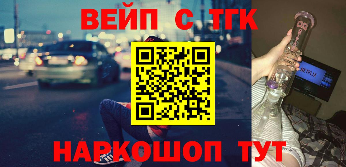 Дистиллят ТГК вейп с тгк Гулькевичи