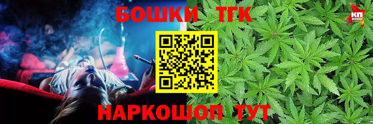 Бошки Шишки сатива Гулькевичи