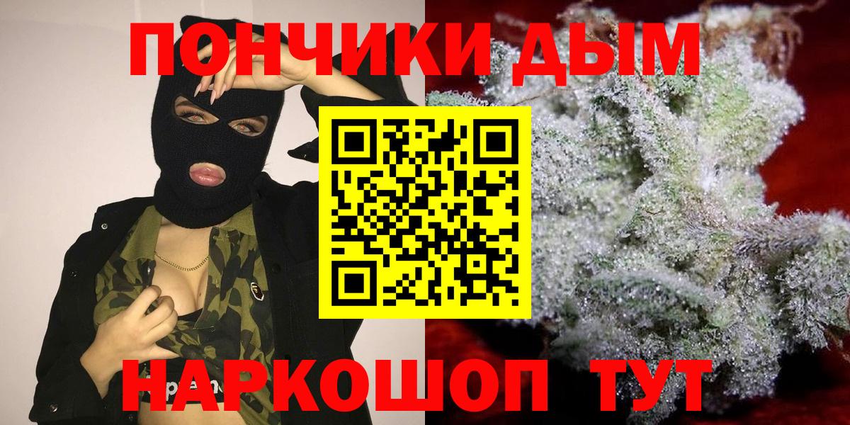 Шишки марихуана планчик  Вход с VPN  Бошки Шишки LSD WEED  Гулькевичи 
